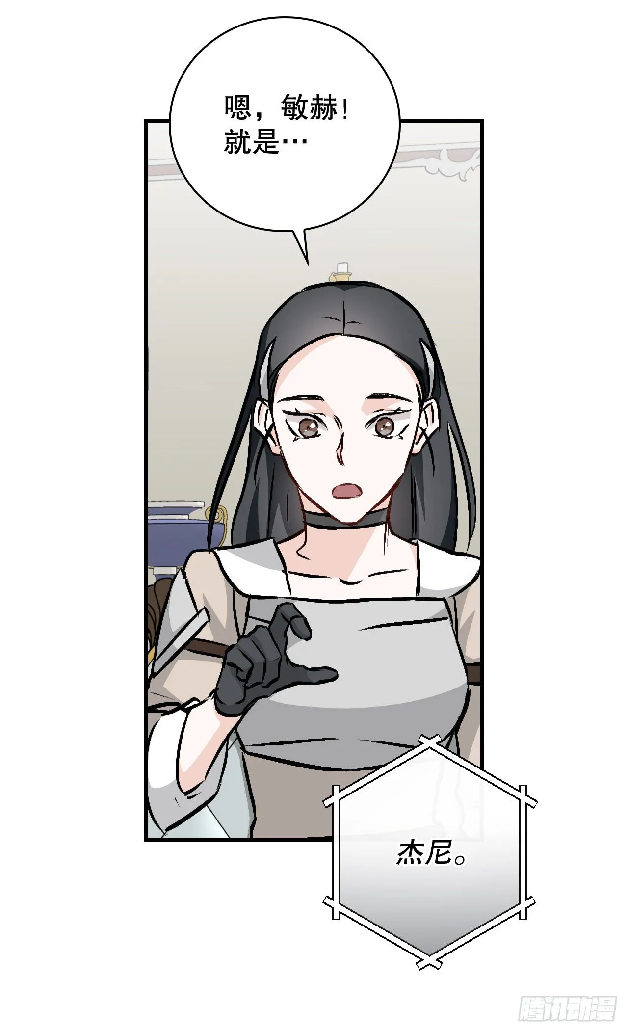 84.报复 第69页