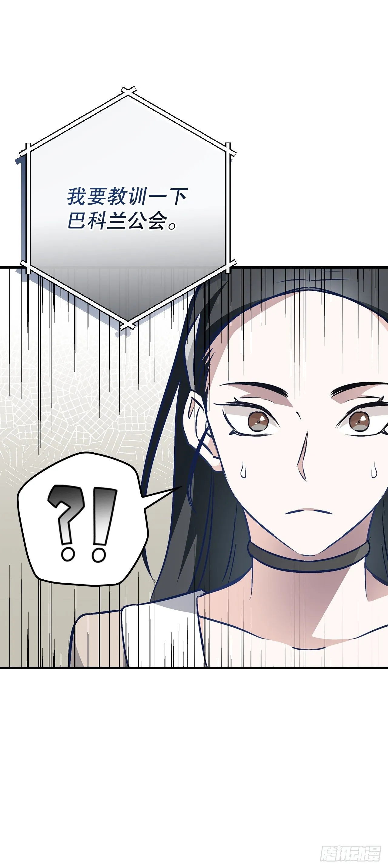 84.报复 第70页