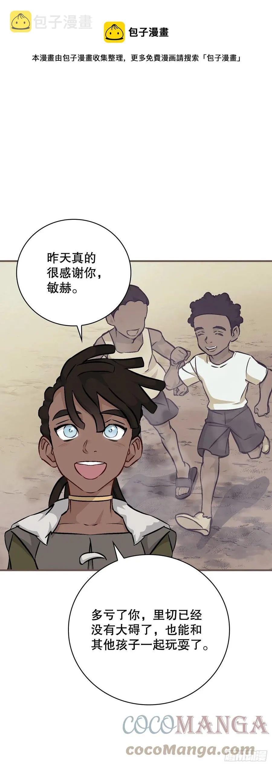 83.黑炎龙 第1页