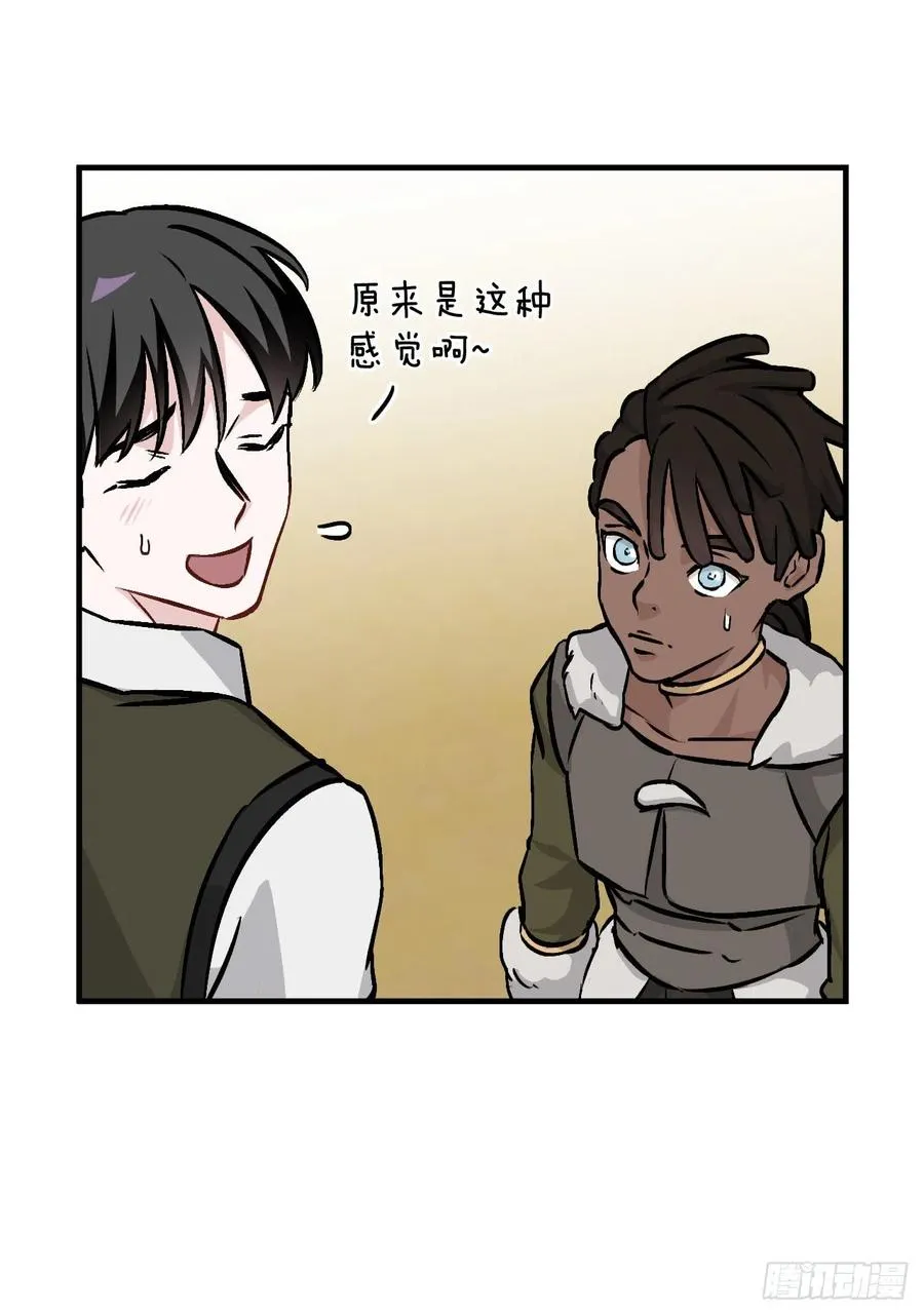 83.黑炎龙 第3页