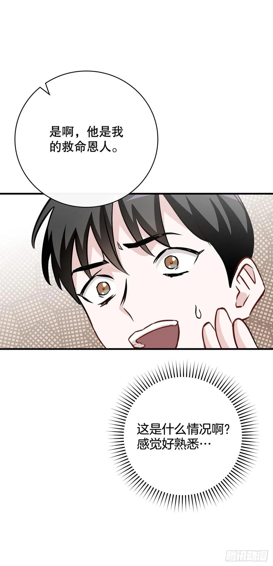 83.黑炎龙 第9页