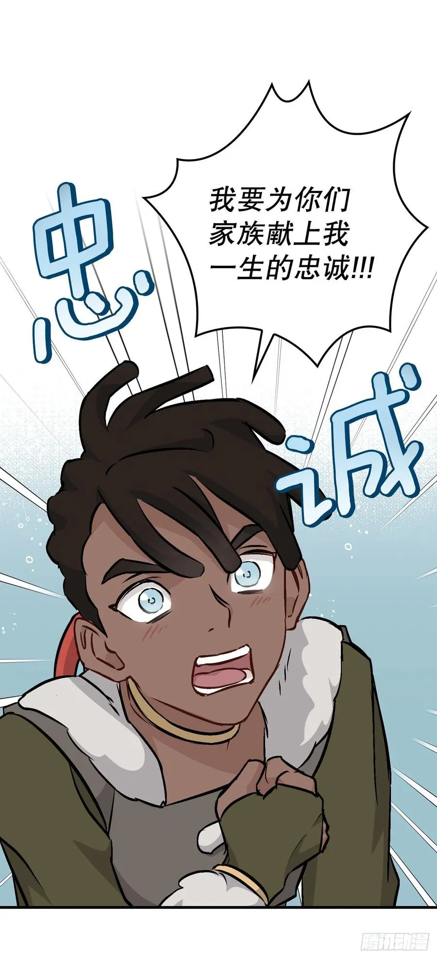83.黑炎龙 第11页