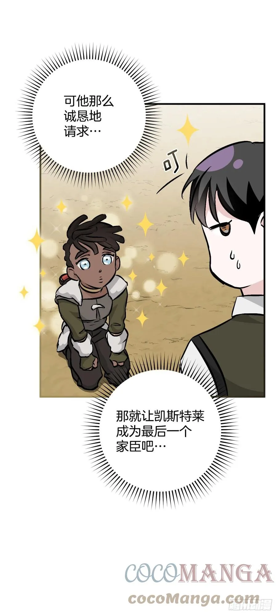 83.黑炎龙 第13页