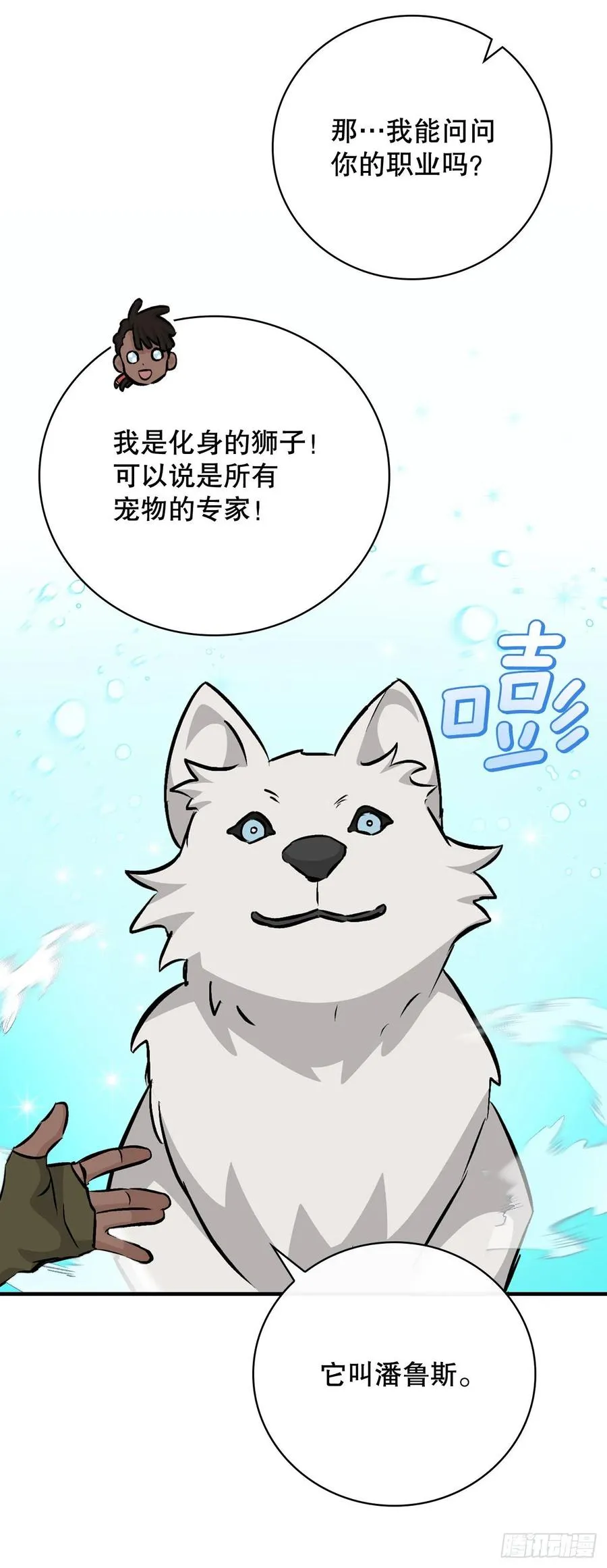 83.黑炎龙 第14页