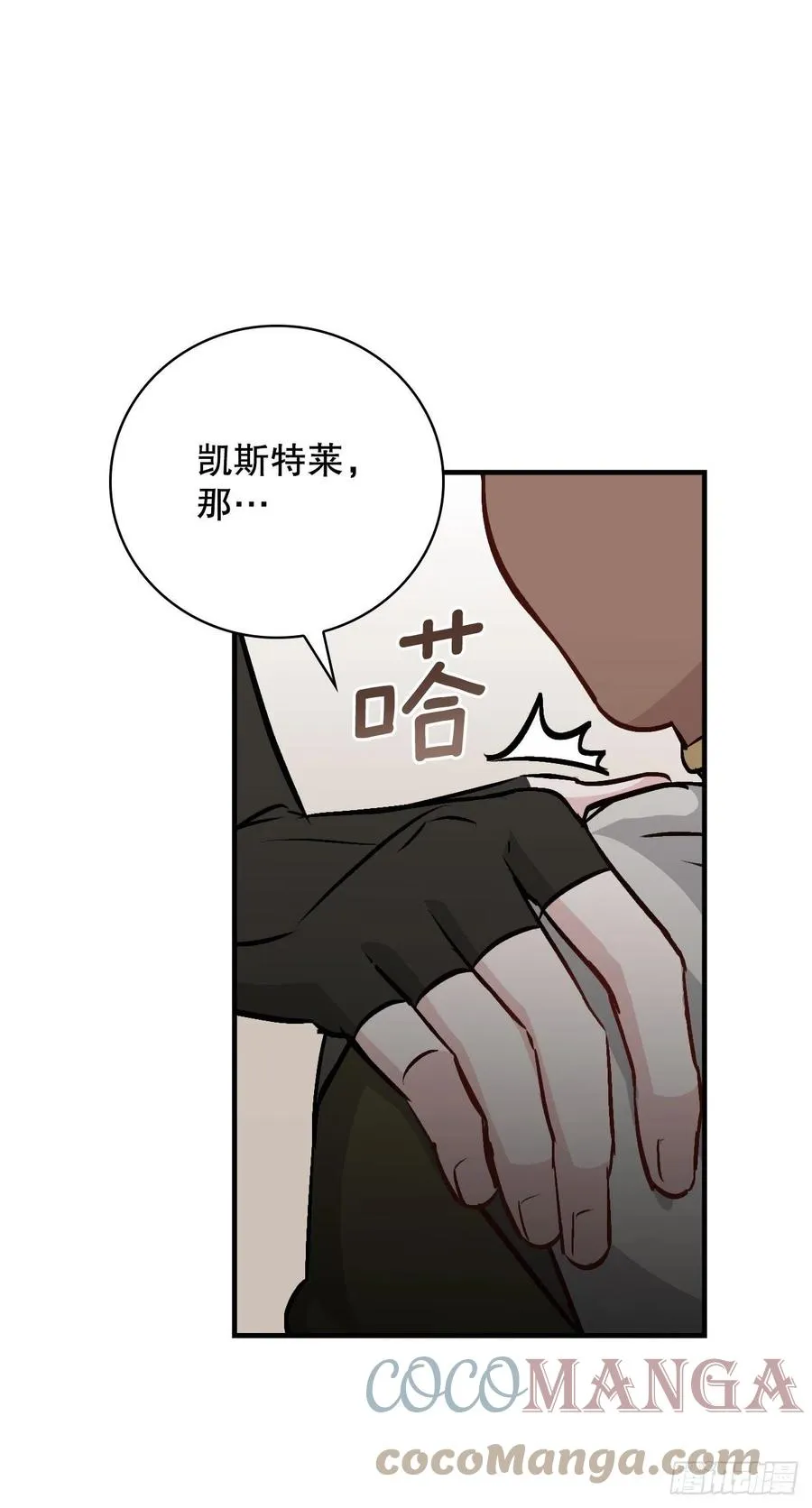 83.黑炎龙 第16页