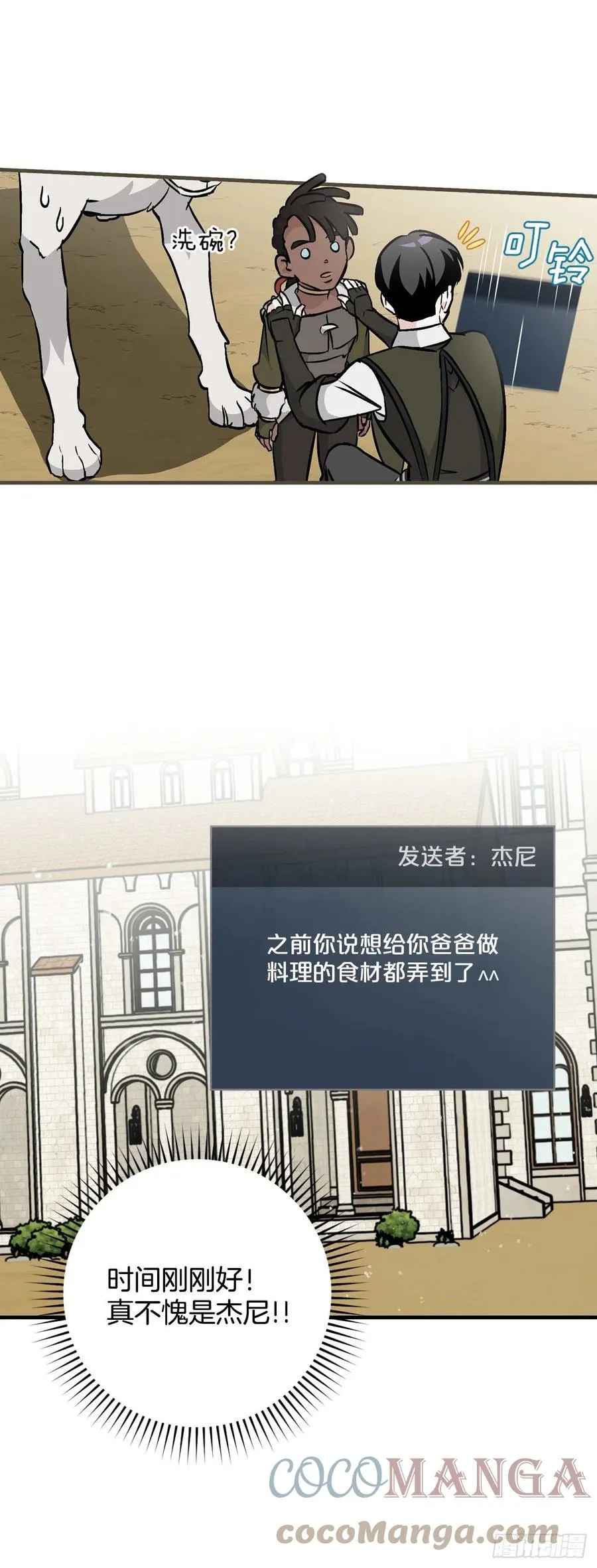 83.黑炎龙 第19页
