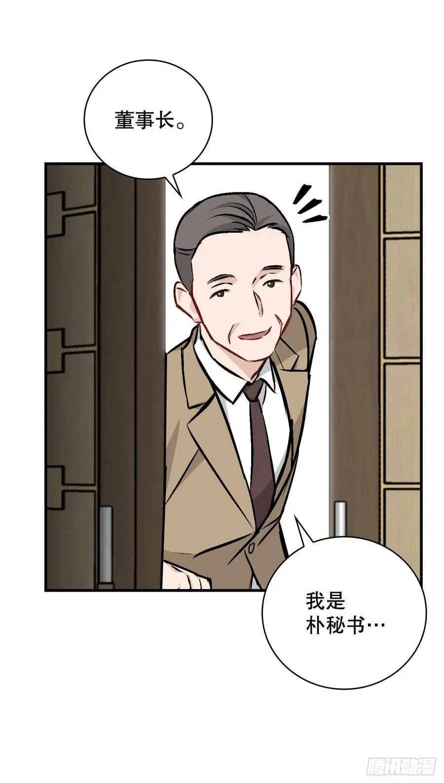 83.黑炎龙 第26页