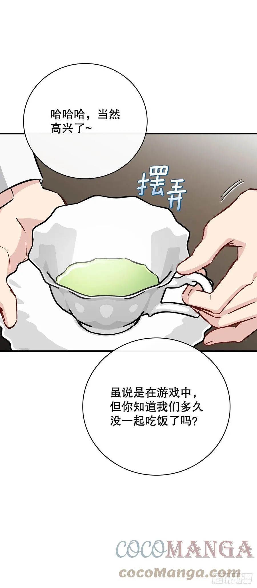 83.黑炎龙 第28页