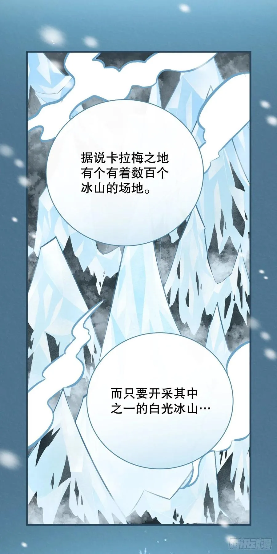 83.黑炎龙 第30页