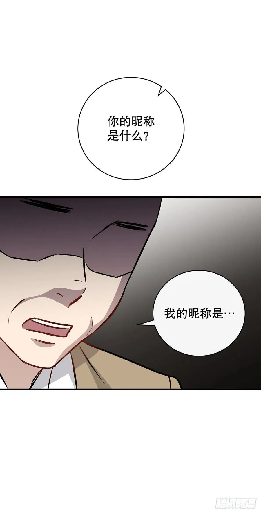 83.黑炎龙 第35页