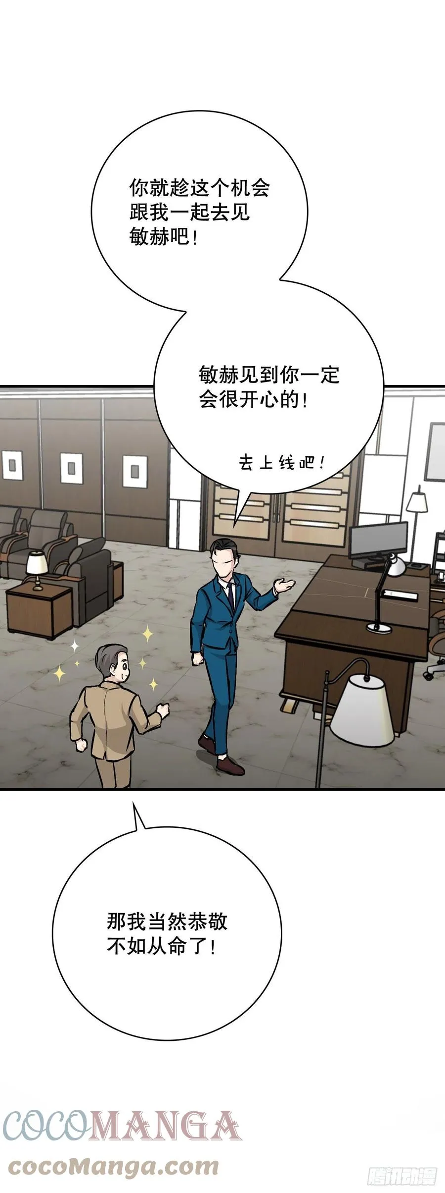 83.黑炎龙 第37页