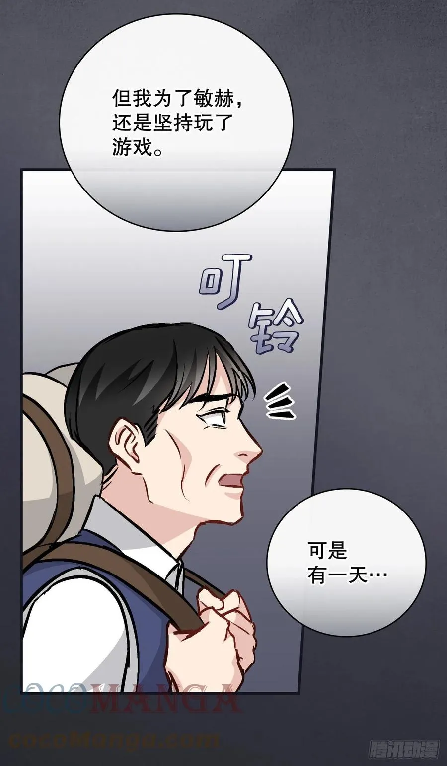 83.黑炎龙 第43页