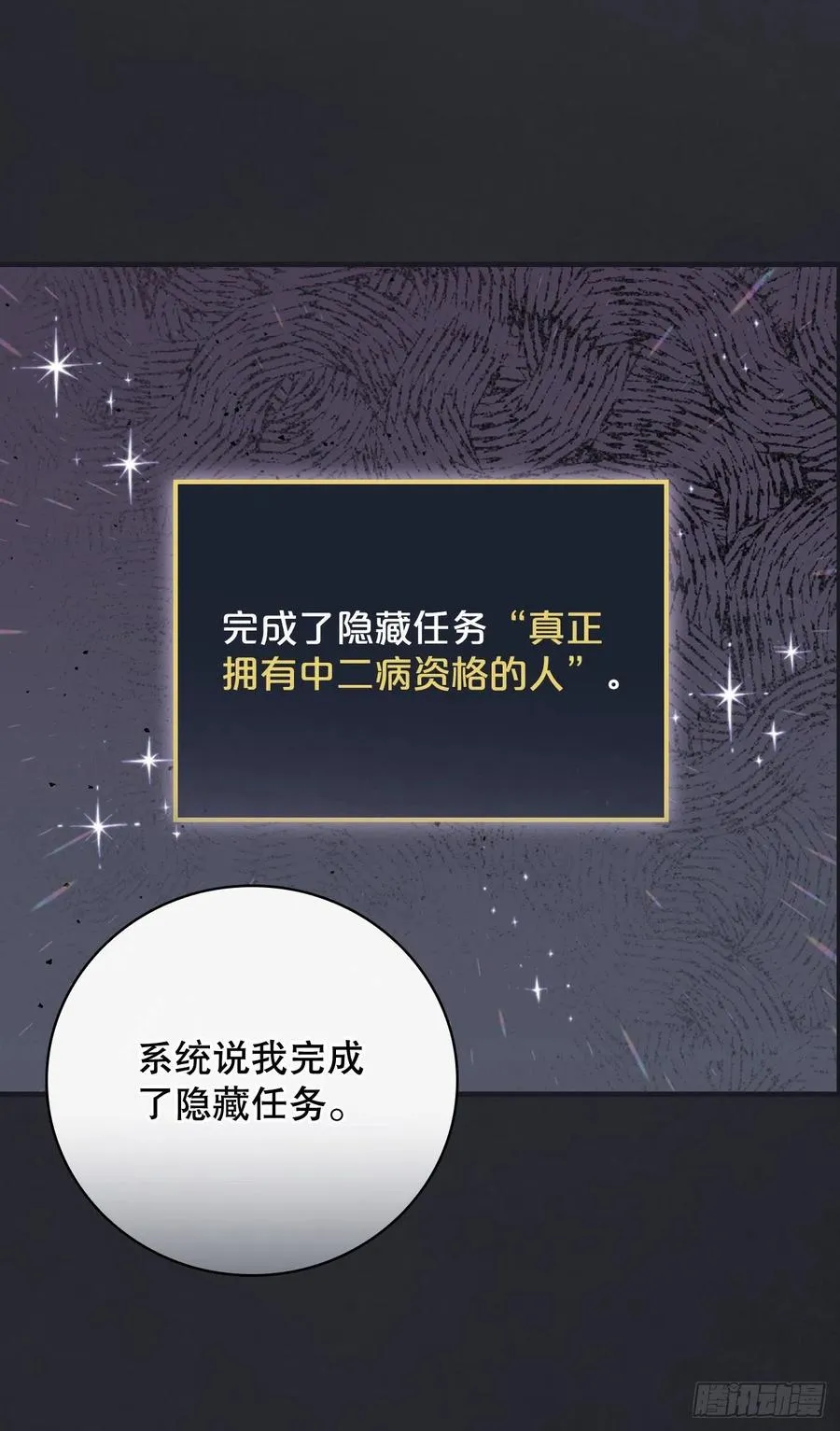 83.黑炎龙 第44页