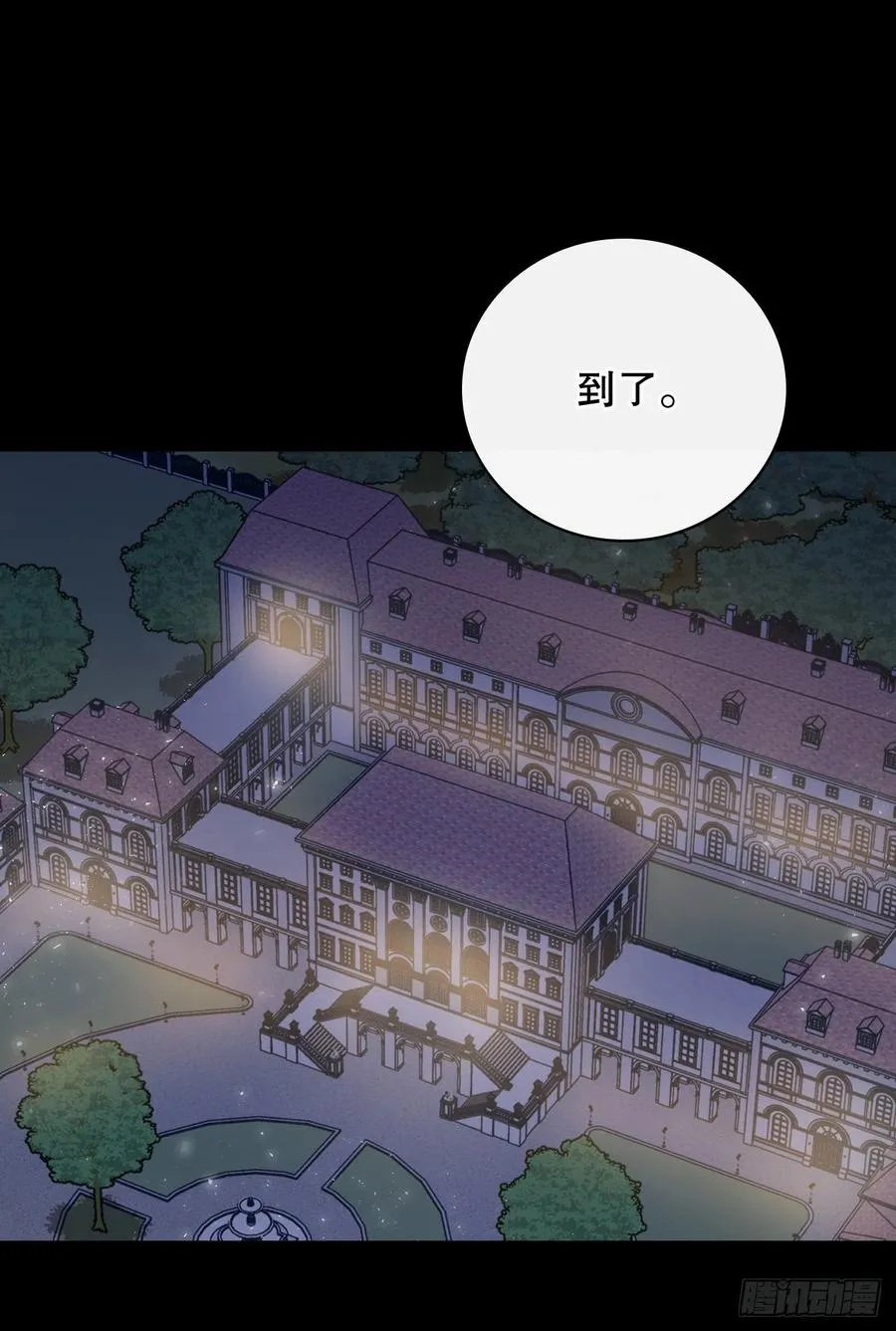 83.黑炎龙 第48页