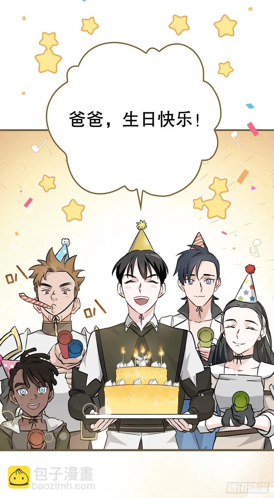 83.黑炎龙 第54页