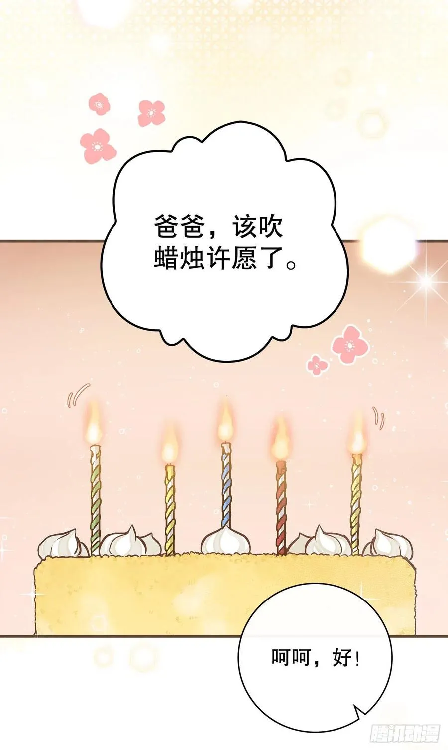 83.黑炎龙 第63页