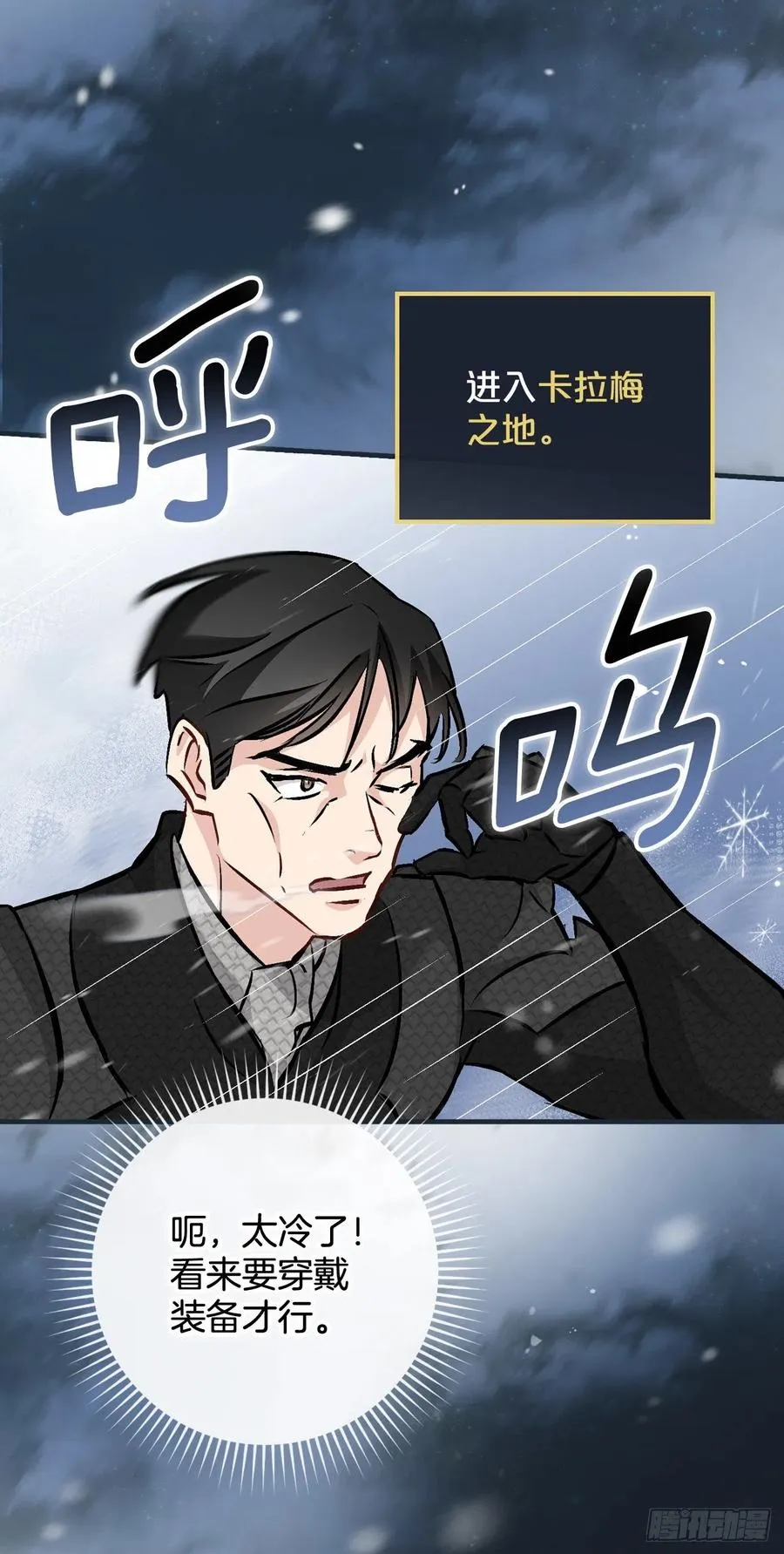 83.黑炎龙 第71页