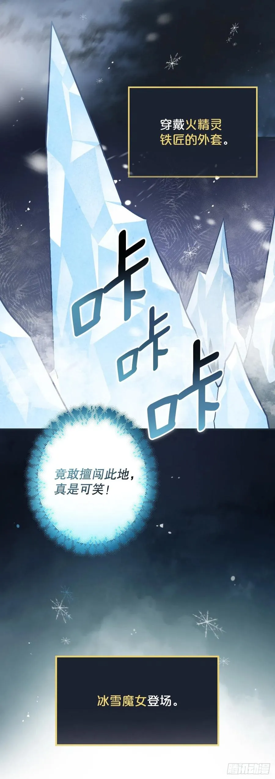 83.黑炎龙 第72页