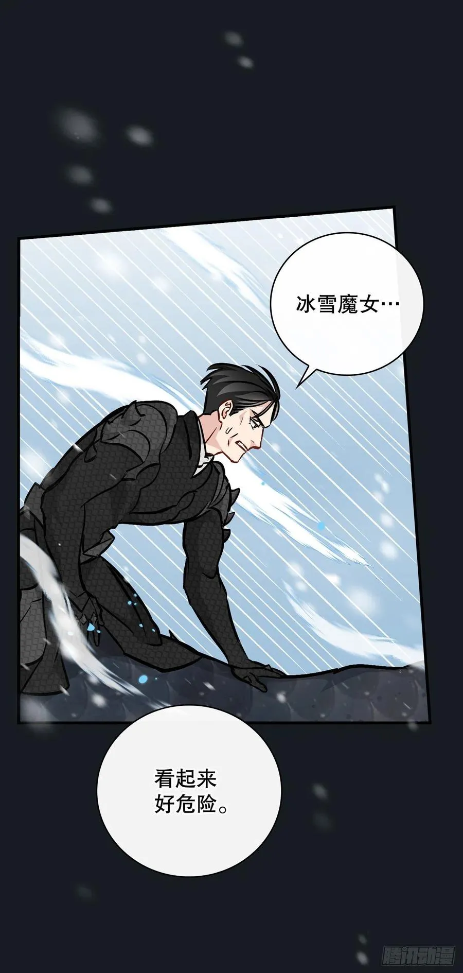 83.黑炎龙 第74页