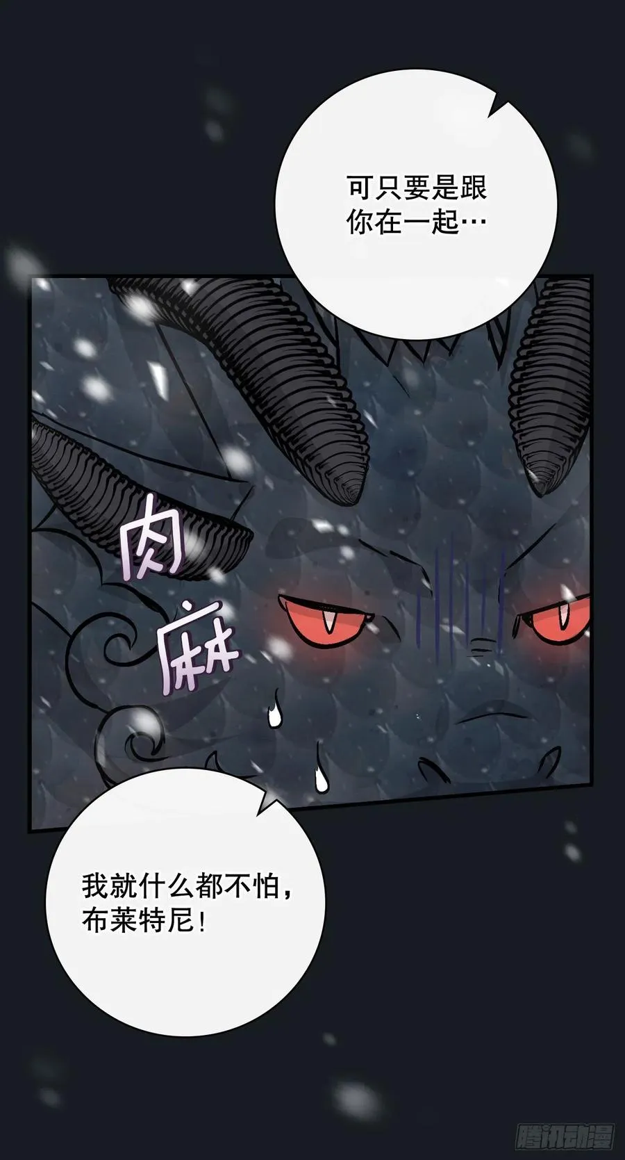 83.黑炎龙 第75页