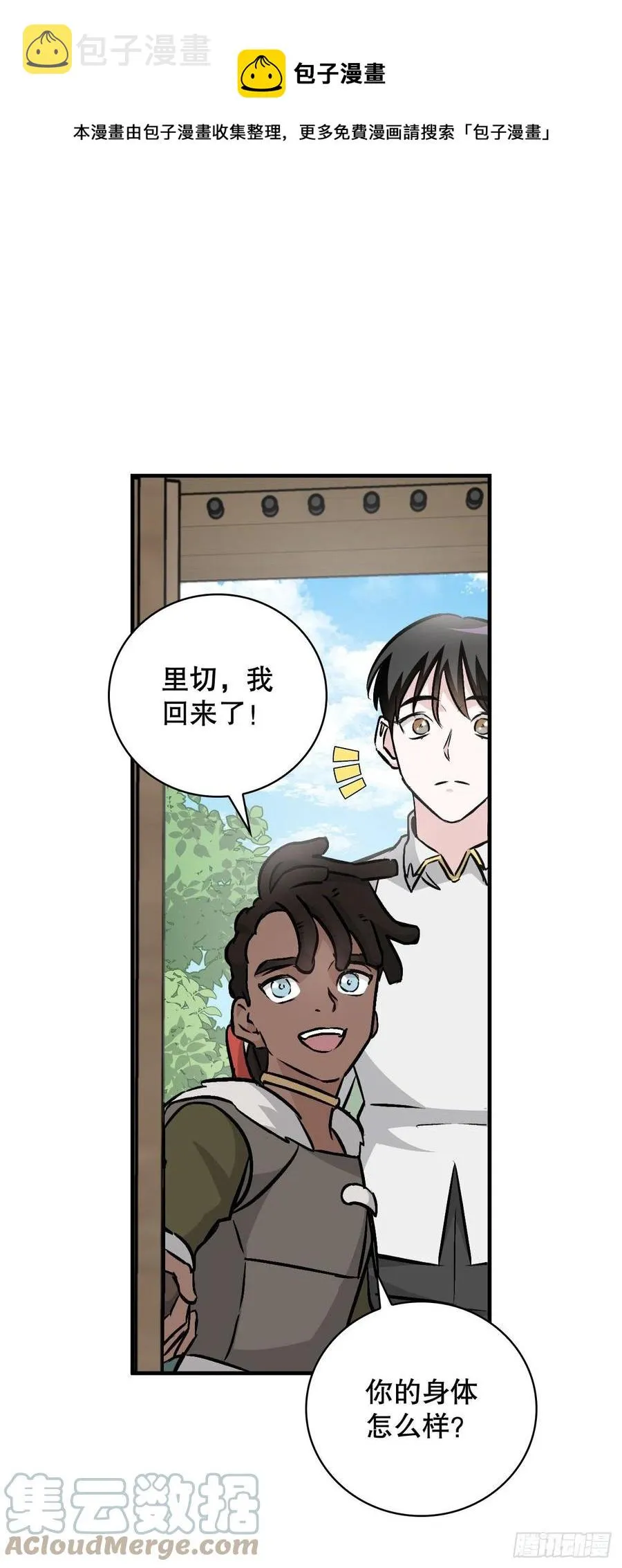 82.鸡肉粥 第1页