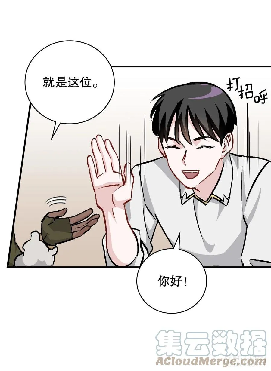 82.鸡肉粥 第4页