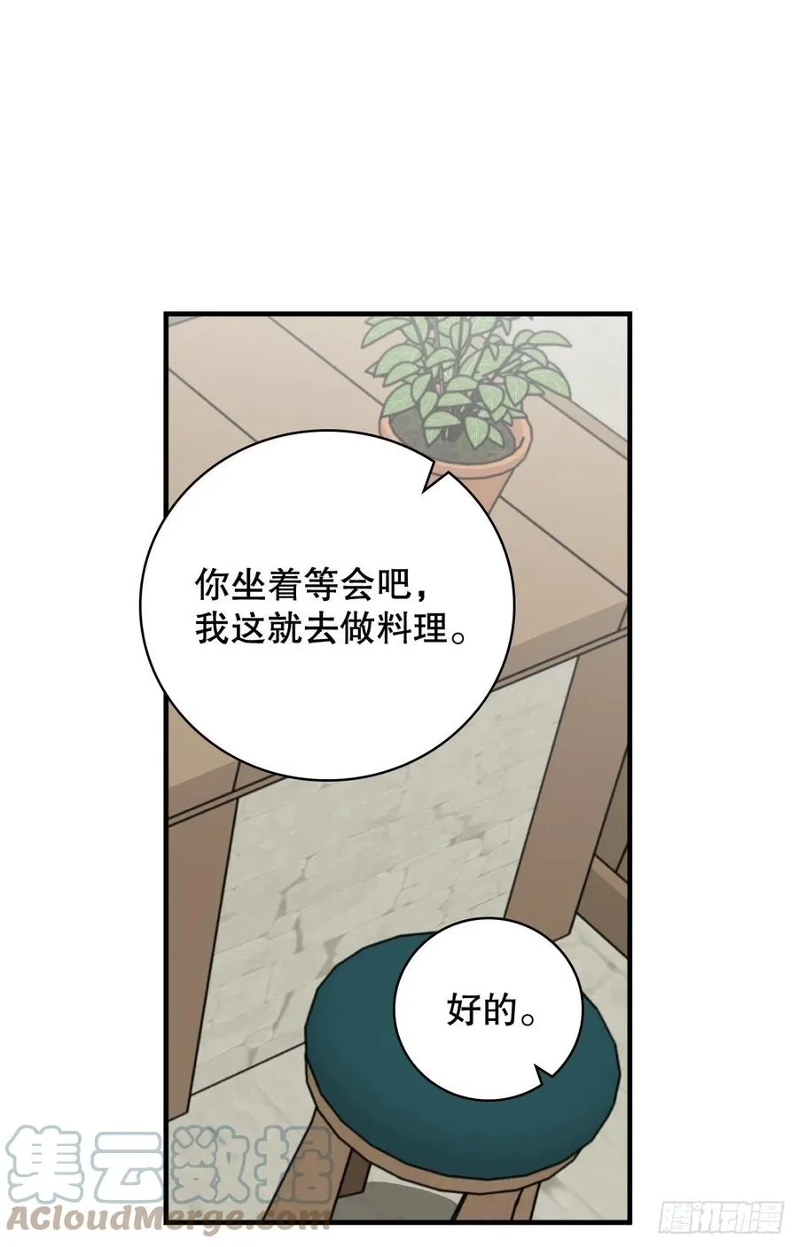82.鸡肉粥 第7页