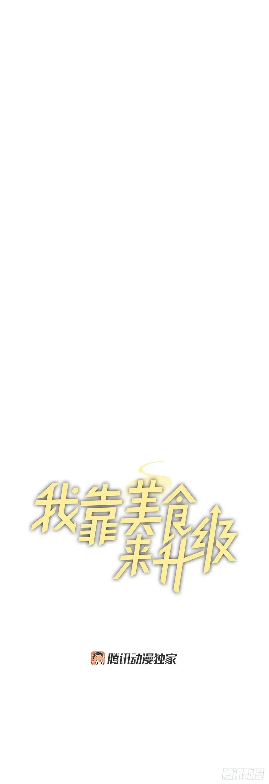 82.鸡肉粥 第8页