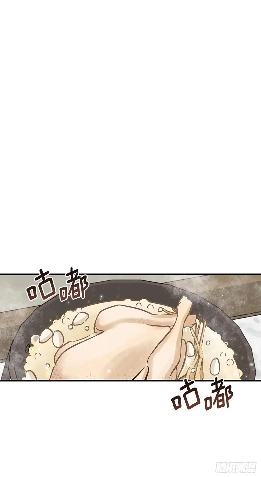 82.鸡肉粥 第9页