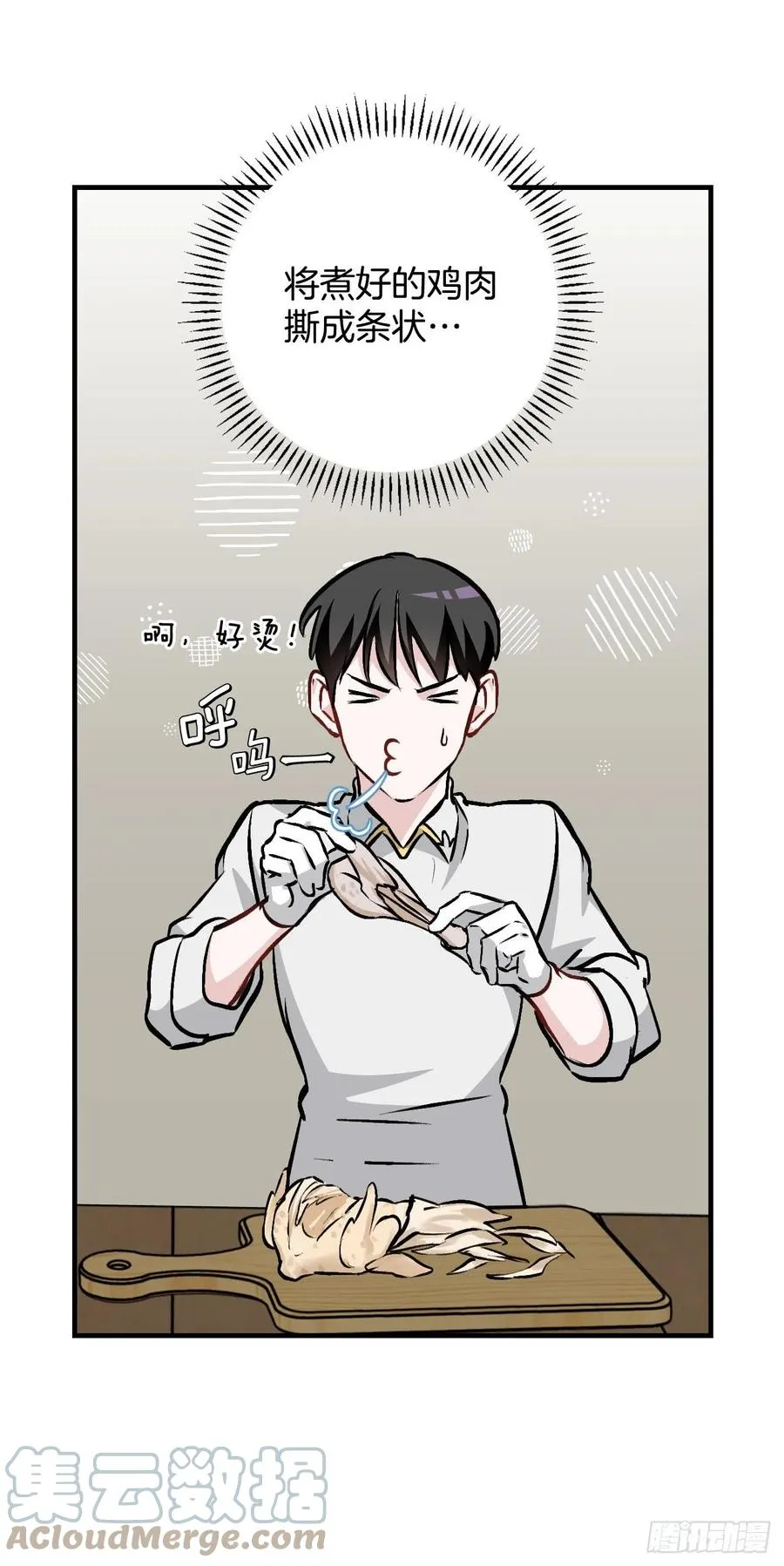 82.鸡肉粥 第10页