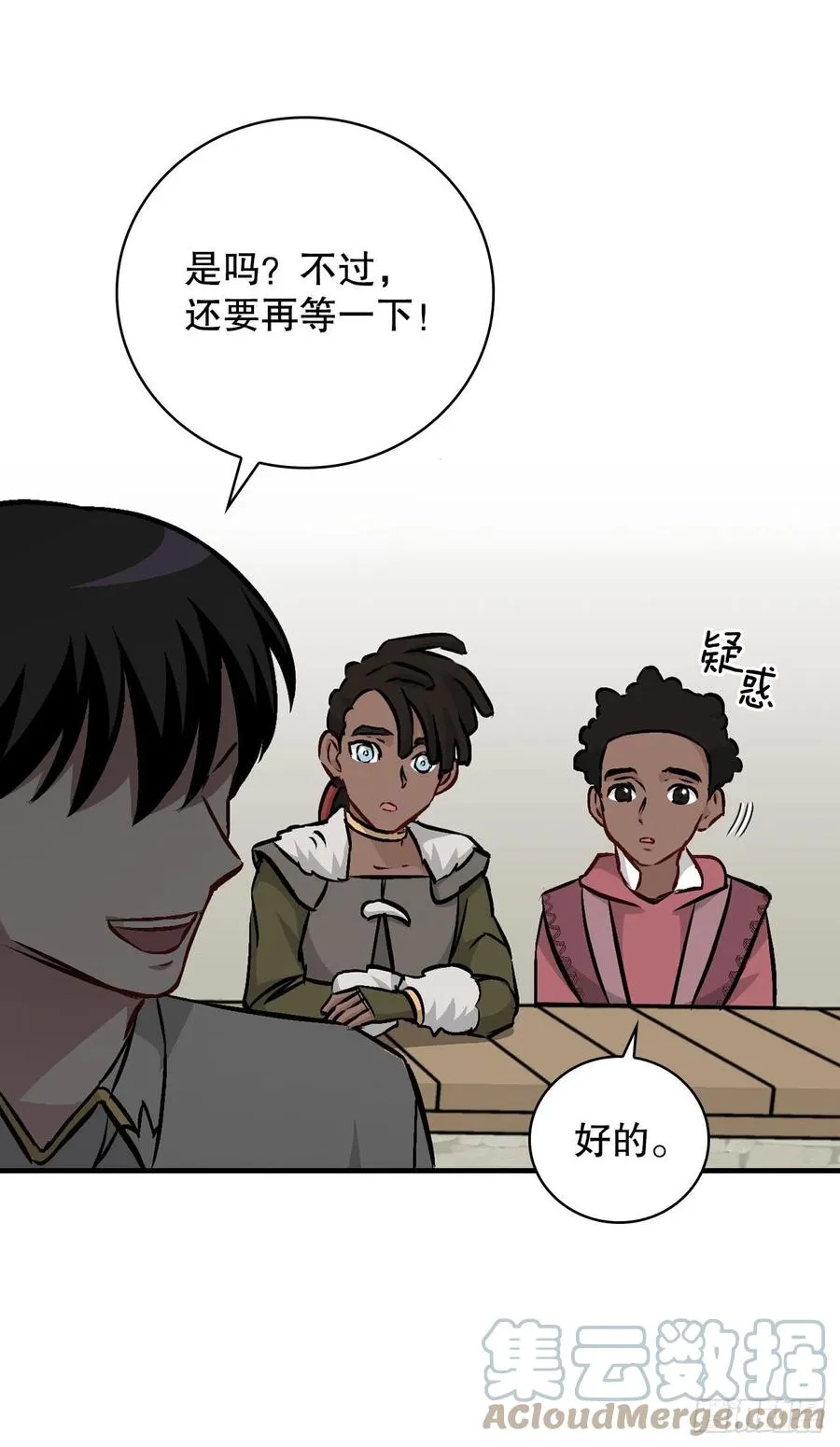 82.鸡肉粥 第13页