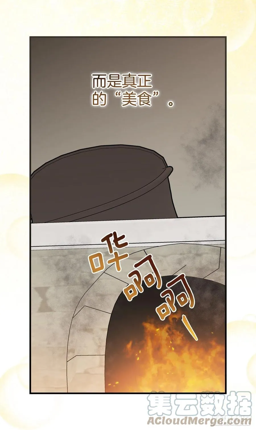 82.鸡肉粥 第16页