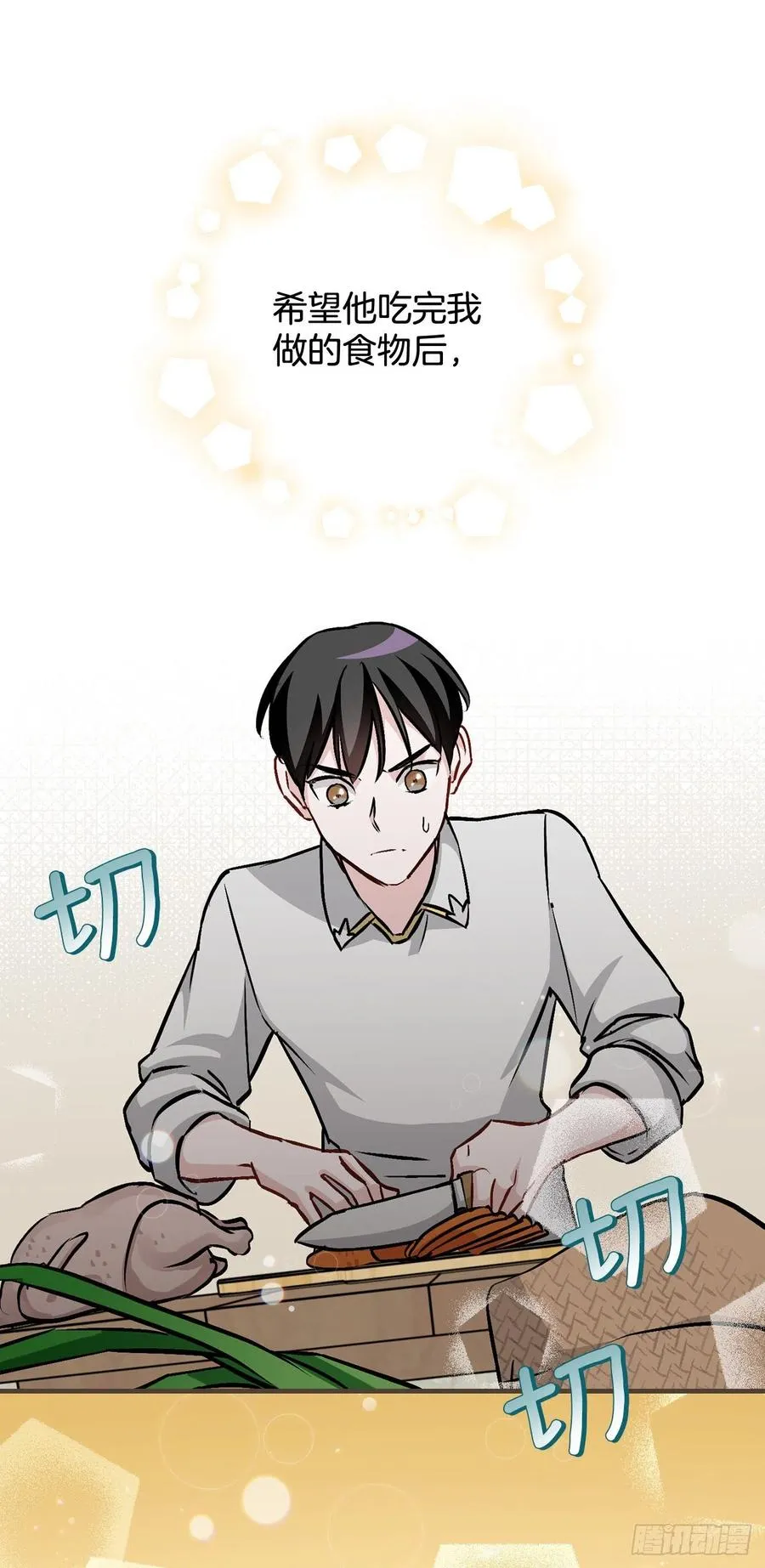 82.鸡肉粥 第17页