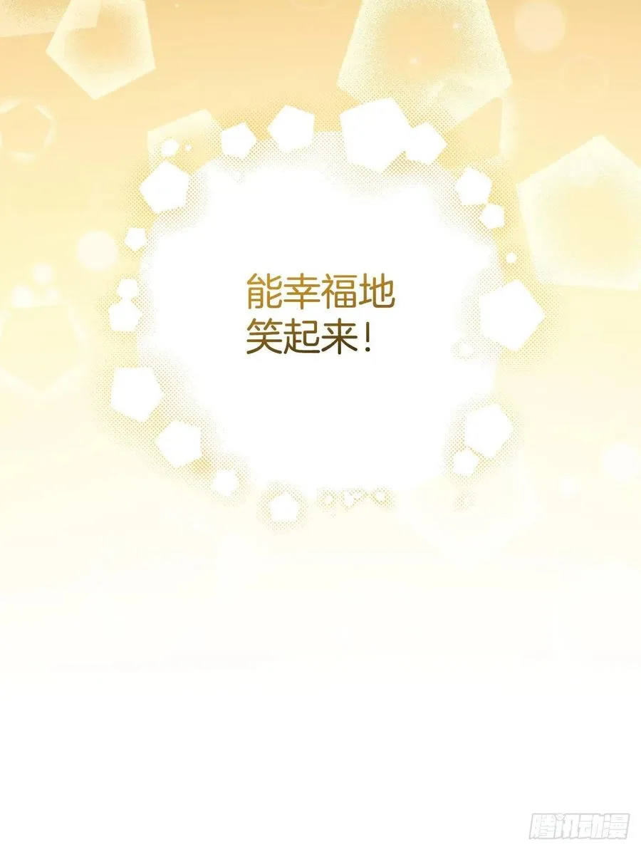 82.鸡肉粥 第18页