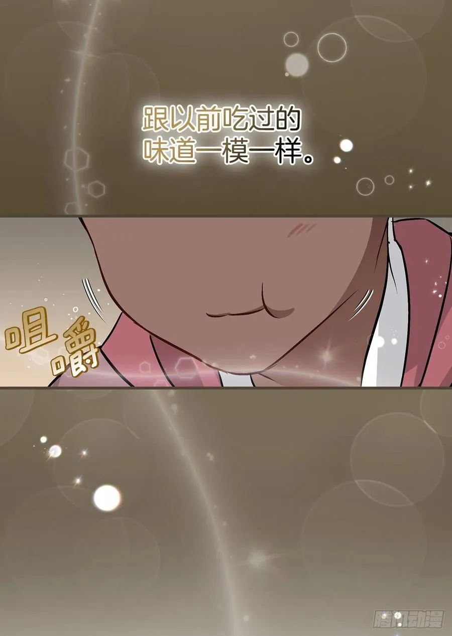 82.鸡肉粥 第29页