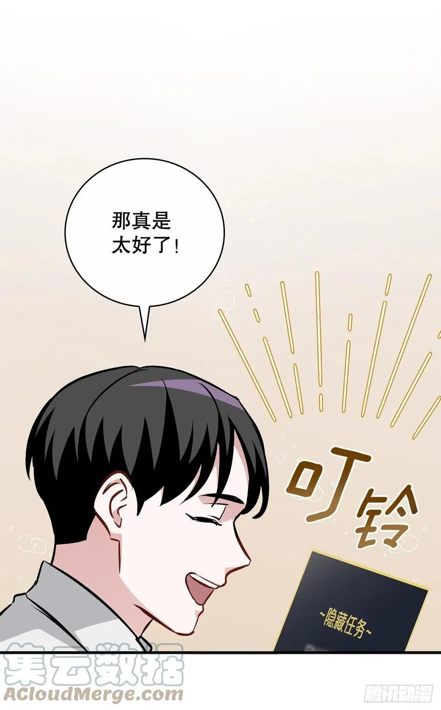 82.鸡肉粥 第31页