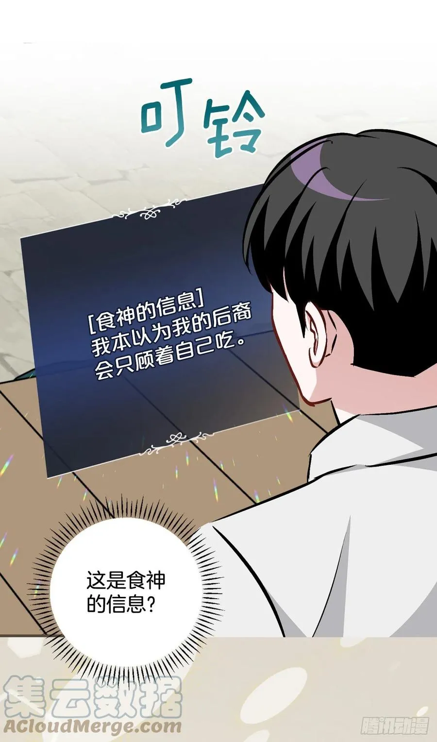 82.鸡肉粥 第34页