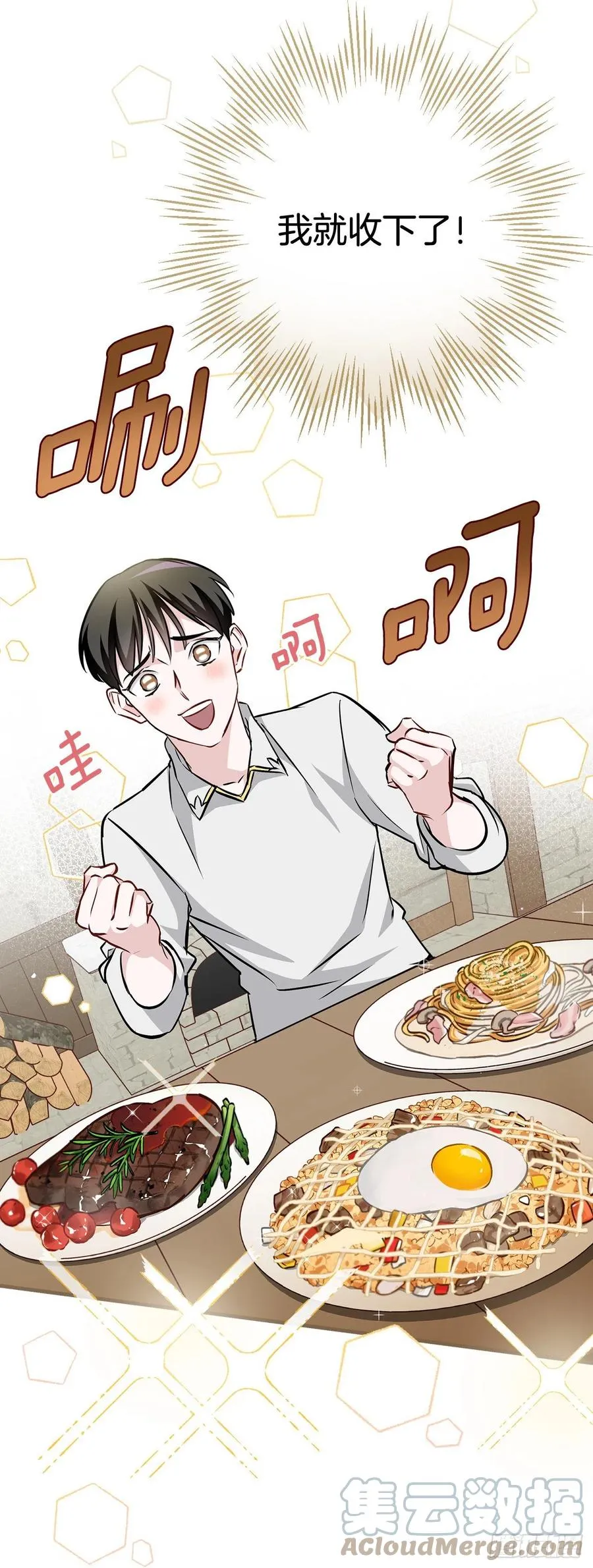 82.鸡肉粥 第37页