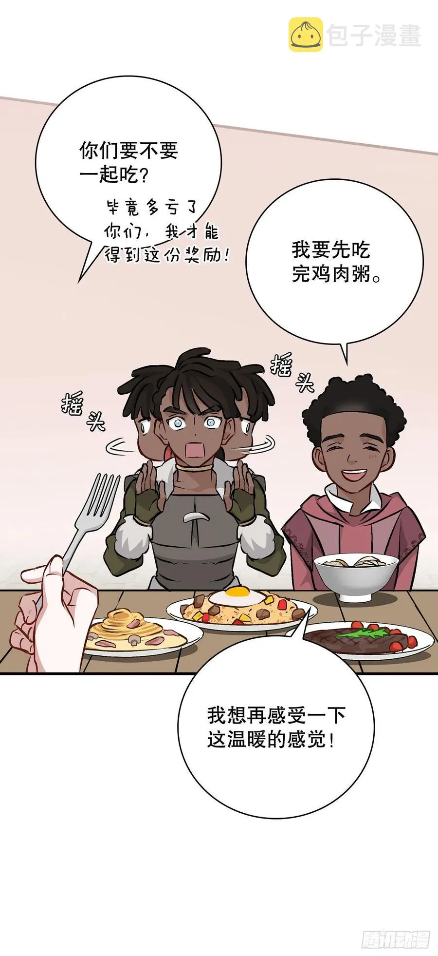 82.鸡肉粥 第38页
