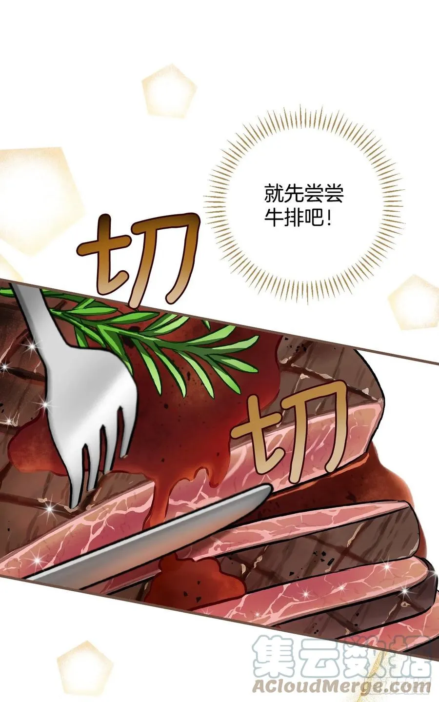 82.鸡肉粥 第40页