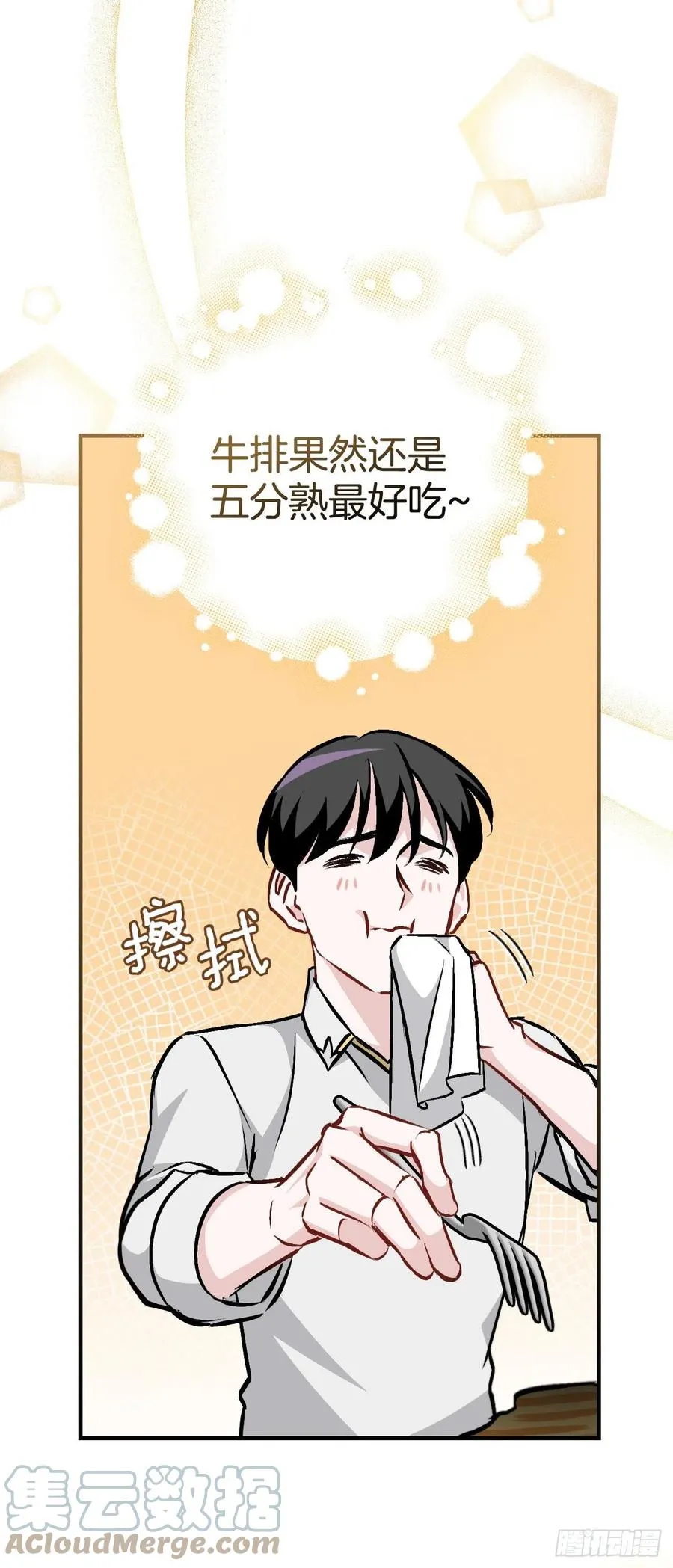 82.鸡肉粥 第43页