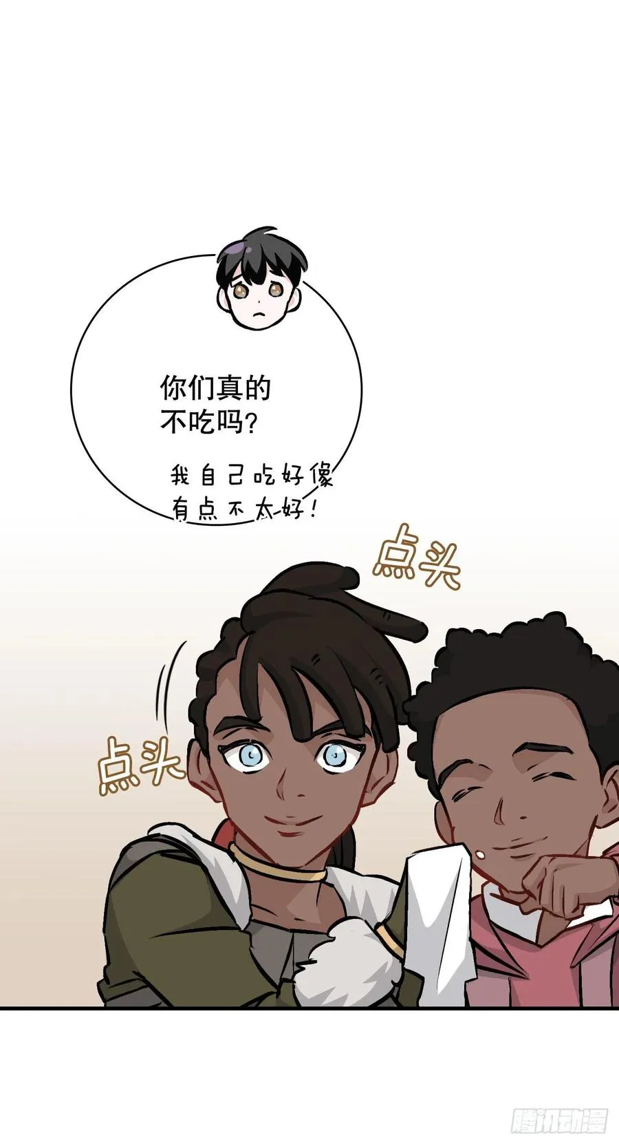 82.鸡肉粥 第48页