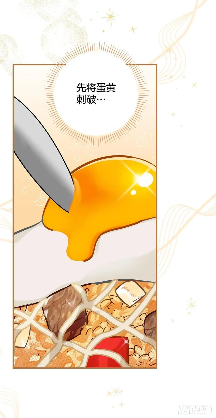 82.鸡肉粥 第51页