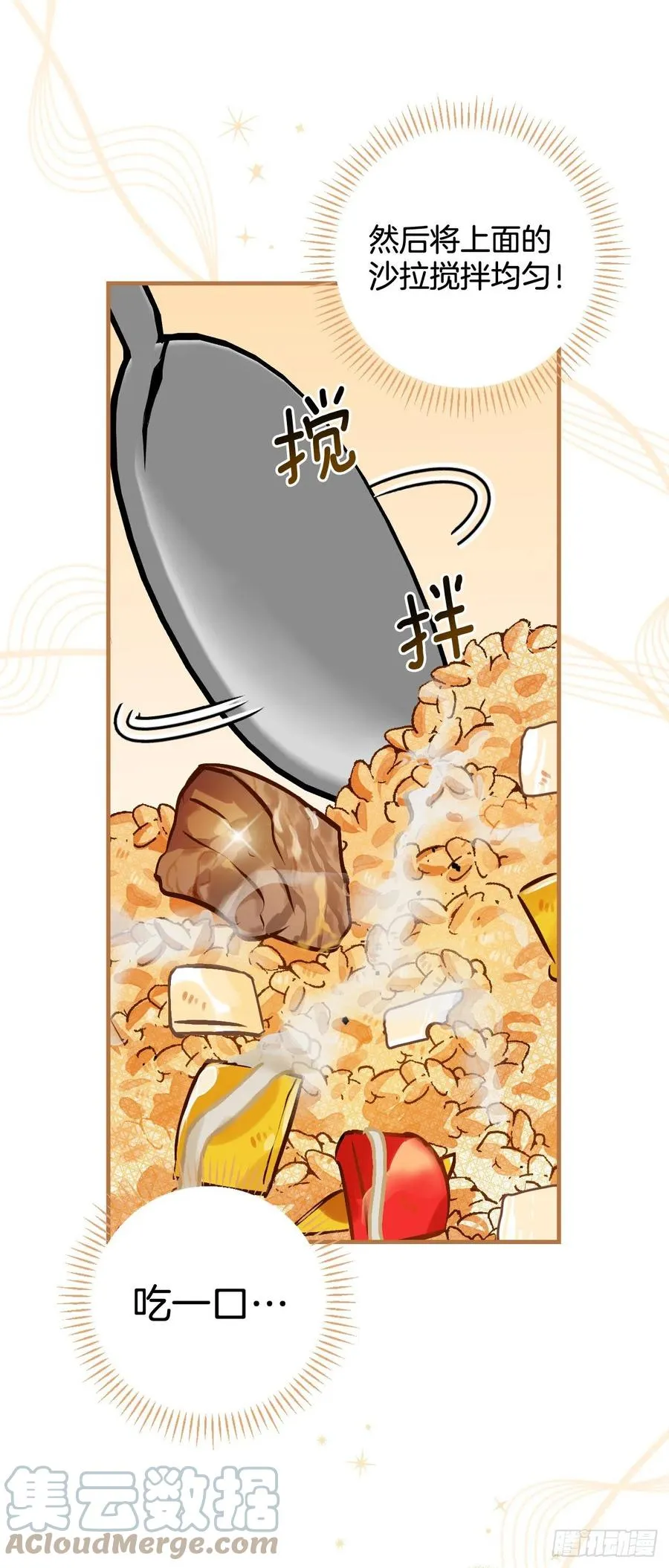 82.鸡肉粥 第52页