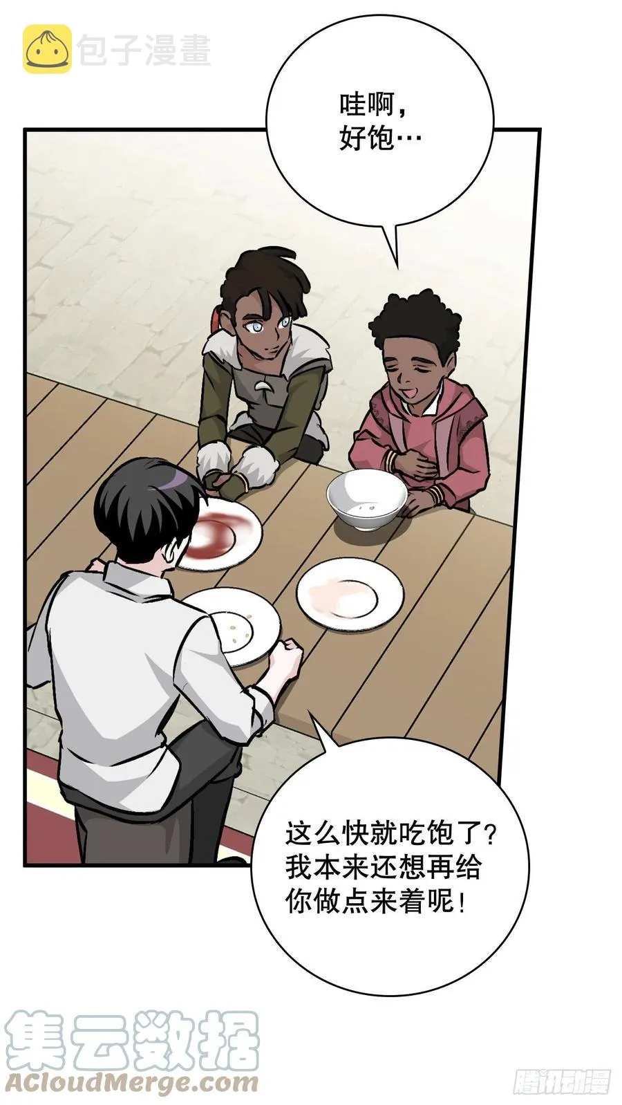 82.鸡肉粥 第55页