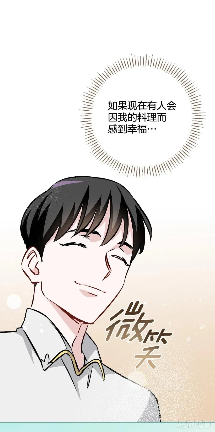 82.鸡肉粥 第62页