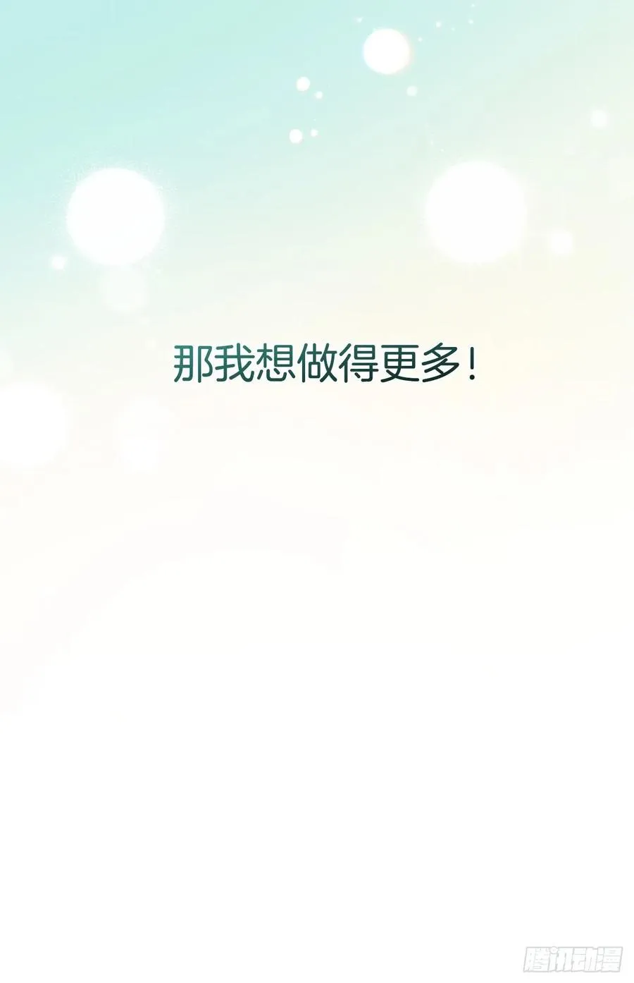 82.鸡肉粥 第63页