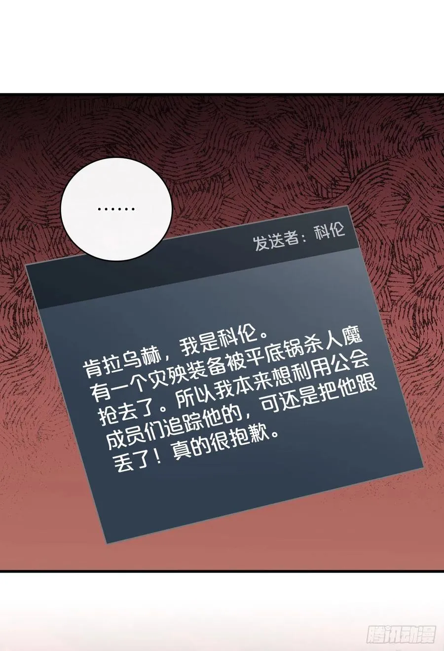 82.鸡肉粥 第74页