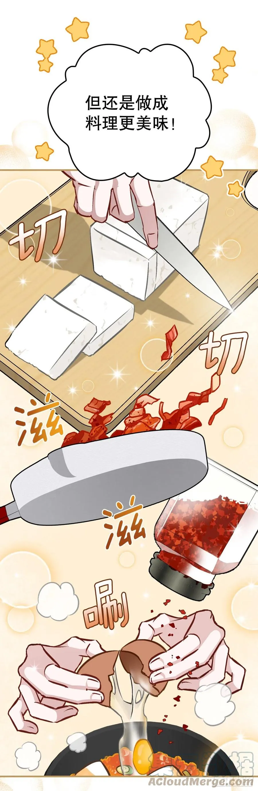 81.有个饥饿的孩子 第4页