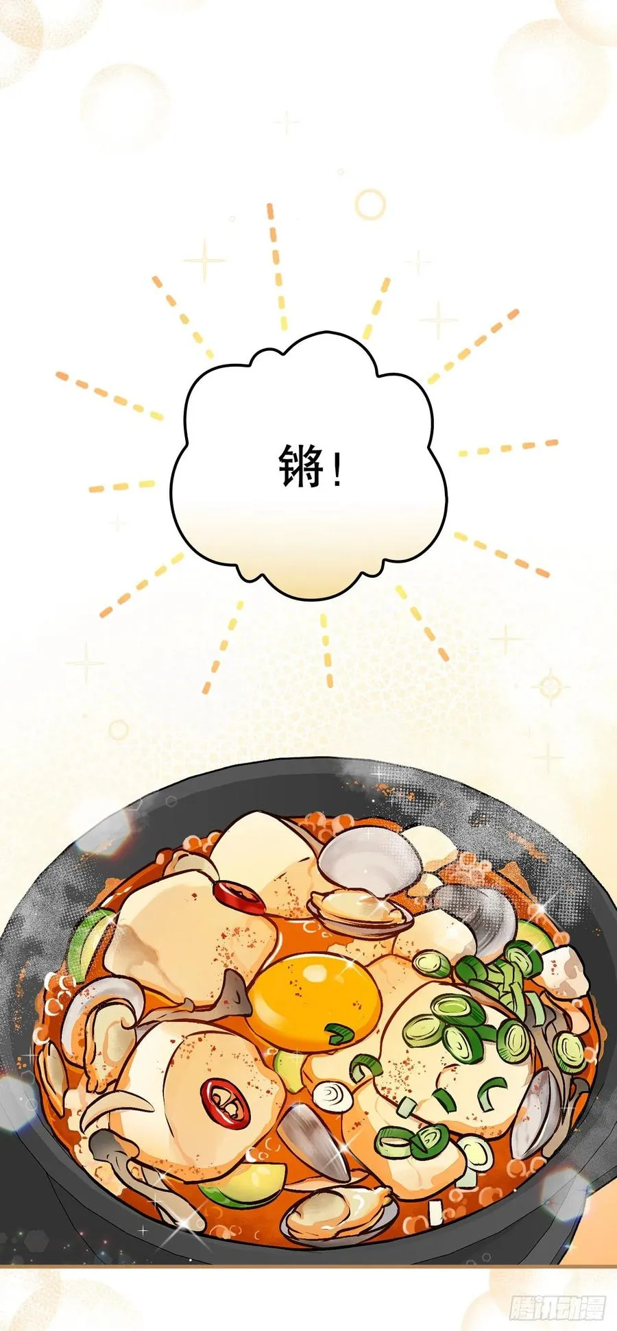 81.有个饥饿的孩子 第5页